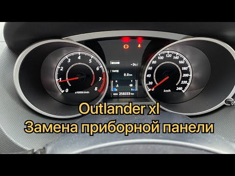 Mitsubishi outlander xl. Замена приборной панели