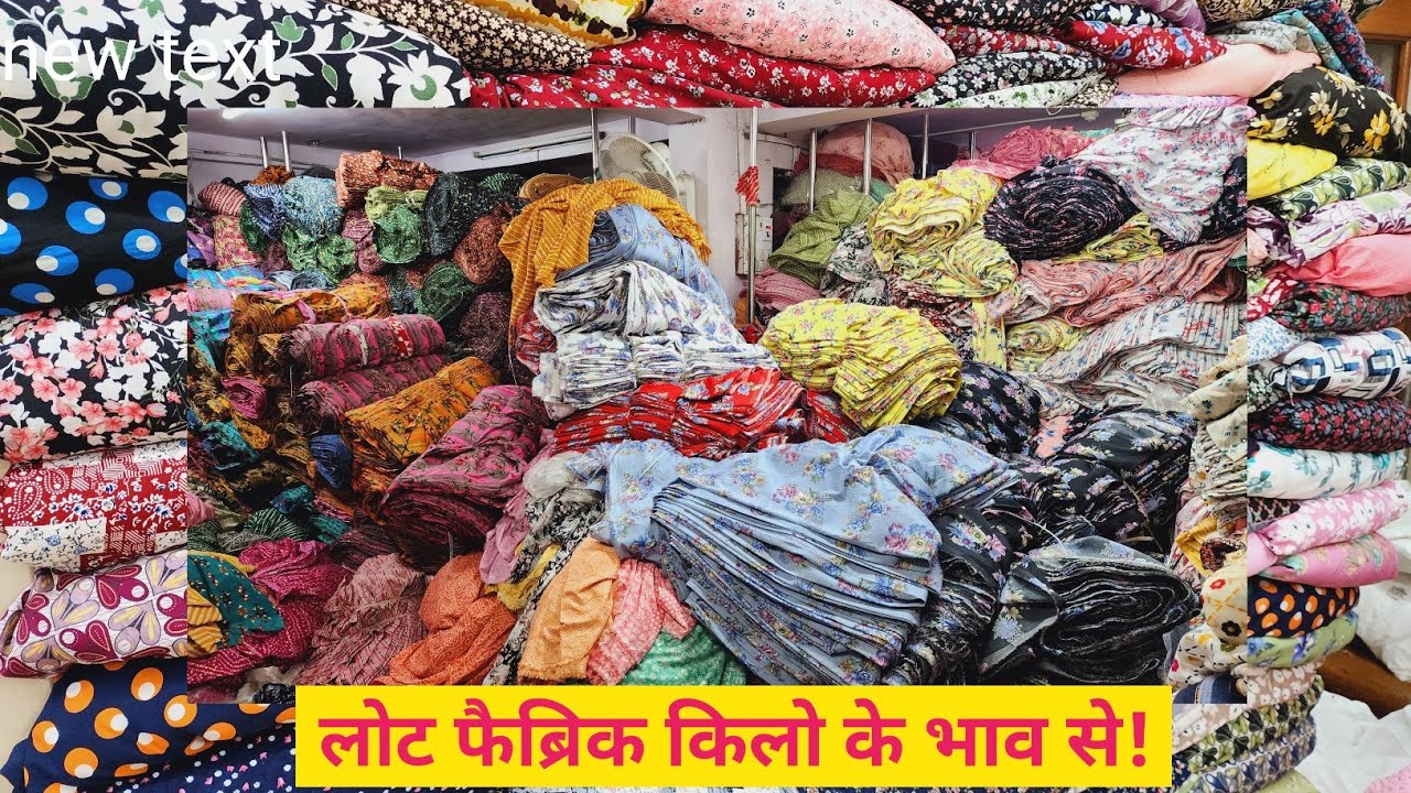 लोट फैब्रिक किलो से /CUTPIECE CLOTH WHOLESALE MARKET IN SURAT
