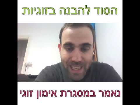 וִידֵאוֹ: משברים ביחסים משפחתיים לאורך שנים. איך להתגבר