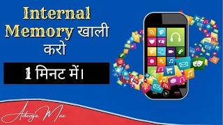 ShopYard App | Mobile Ki Memory Kaise Badhaye in 2023 [HINDI] | Adeoga Max screenshot 4