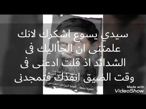 صلاة البابا كيرلس قبل الامتحان حالة واتس 