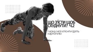 картинка: Секретний метод зменшити голод