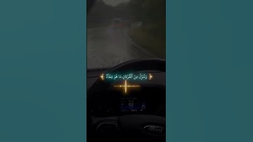 تلاوة عطرة #القرآن_الكريم #تلاوة_خاشعة #القرانالكريم #تلاوات #راحة_نفسية #ارحقلبك #ياسر_الدوسري