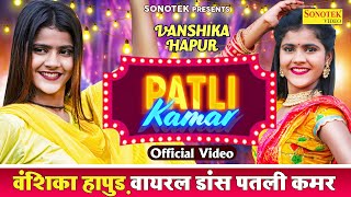 Vanshika Hapur - Patli Kamar (Official Video) Vanshika Hapur New Haryanvi Dance Song 2022