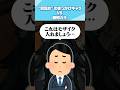 【#トモコレ】これアウト？ギリギリを攻めるVtuber VS 運営 #切り抜き #vtuber #shorts #vtuber