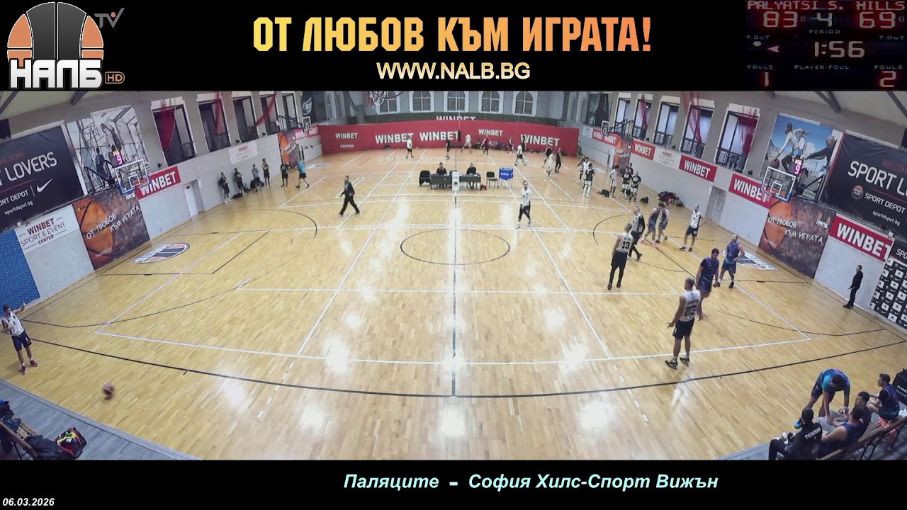 НАЛБ (LIVE): Паляците — София Хилс-Спорт Вижън