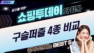 어린이 구슬퍼즐 4종 비교: 하트, 사각, 보드, 3D! 난이도 분석!