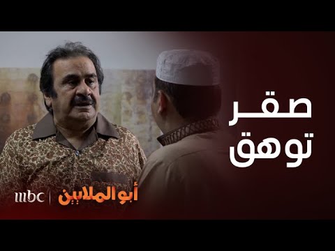 أبو الملايين يامن شرى له من حلاله عل ة