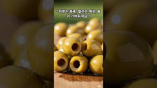 올리브유로 변비 싹~! #올리브유 #변비해결 #공복습관 #엑스트라버진 #중년건강   #건강루틴#shrots