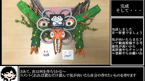 アンダーテールフラウィー