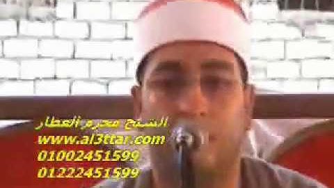 الشيخ محرم العطار سورة الأنفال فى الحصاينة السنبلاوين دقهلية 09-08-2012 تسجيلات عبده موسى