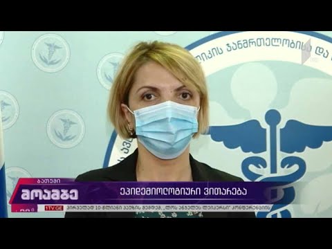 აჭარაში კორონავირუსის 88 შემთხვევა გამოვლინდა
