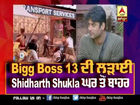 Sidharth Shukala Evicted From Bigg Boss 13 | Sidharth Vs Mahira