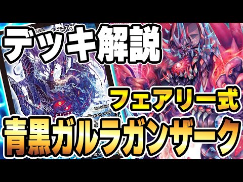 青黒COMPLEX(VT殿堂想定済み構築) CS入賞報告多数】コンプ殿堂後の青黒コンプレックスを考える