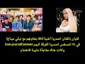فرقة Bts اصدروا اغنية Idol بتعاونهم مع نيكي ميناج فرقة Bts اصدروا اغنية Idol بتعاونهم مع نيكي ميناج