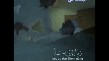 وقضى ربك ألا تعبدوا إلا إياه. تلاوة خاشعة للقارئ #محمدسيدعبدالعاطى #mohmedsaid2