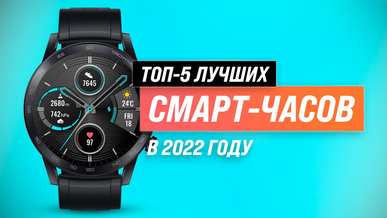 Рейтинг лучших смарт-часов до 10000 рублей на 2024 год