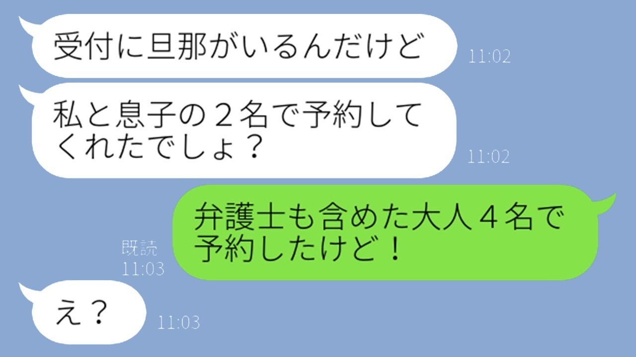 「『旅館で一番高い部屋を予約して！』図々しいママ友を最高級プランで迎えたら…結果がヤバすぎた」