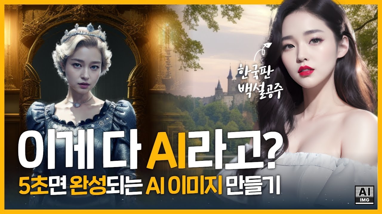 사진AI 이미지 생성 사이트 포토샵 가격 및 사용법 6