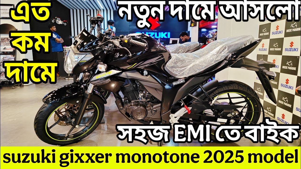 New price has arrived | suzuki gixxer monotone 155 price in bangladesh 2025 | gixxer monotone v2 ...