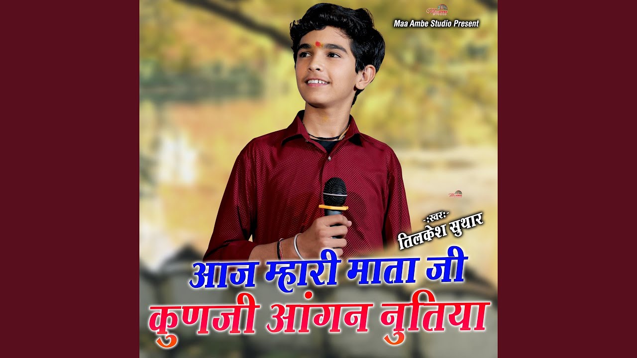 aaj mari mataji kun ji aangan nutiya