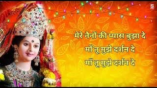 Mere Naino Ki Pyas Bujha De Hindi Lyrics  Sonu Nigam   Bhakti Song    Navratri Song