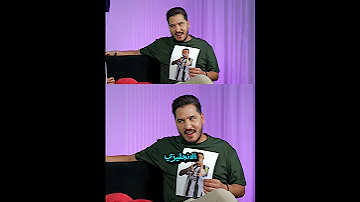 محمد عدنان مع بنت اخته الجزء 2 