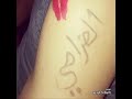 حنا العزازمة حنا العزازمة