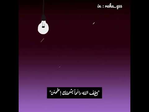 لطف الله دائما يشملك إطمئن تلاوة ياسر الدوسري
