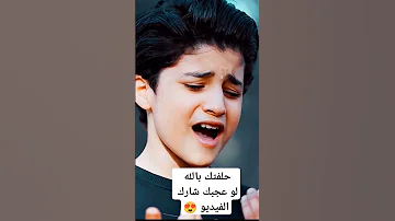 يا مطلع علينا سلمنا الأمر إليك المنشد أنس سيد Shorts 