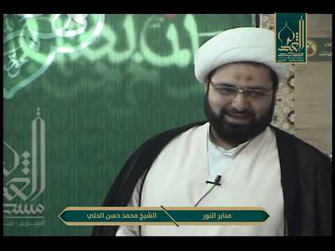 رب ضارة نافعة الشيخ محمد حسن الحلي