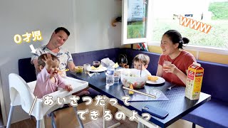 どんどん逞しくなる子ども達と過ごす【夏休みの１日】