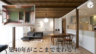 【平屋×古民家】築40年の古民家をフルリノベーションして実現した理想の暮らし