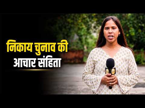 निकाय चुनाव की आचार संहिता के बीच 1.02 करोड़ कैश बरामद, अलवर में टिकट के लिए शक्ति प्रदर्शन