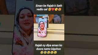 Eman Vedio Cal Aftra Long Time