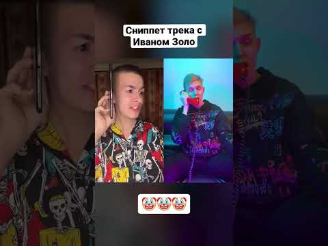 ivanzolo2004, Ksenon — Соседи (snippet)