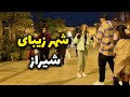 IRAN 🇮🇷 Iran’s Streets Today: Unveiling the Reality They Don’t Show You | شهر زیبای شیراز