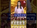 Sharma Gold | Daily Gold Updates and Gold Rates in Telugu States