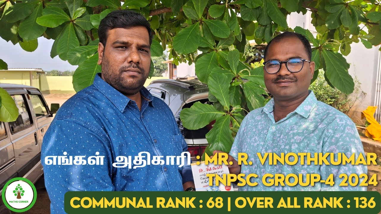 எங்கள் அதிகாரி ? | Mr. R. Vinothkumar | GROUP-4 வெற்றியாளர்...?