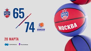 #Highlights: CSKA - Enisey