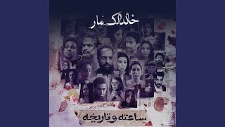 In Desperation - Khaled Al Kammar