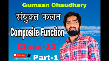 संयुक्त फलन Intro part composite function class 12th rbse by gumaan chaudhary