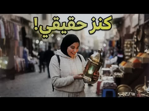 كنز في الشوارع و  في القديم  # الصهد #المغرب  #ترند#فرنسا #تيك_توك #مغربية #كأس_العالم