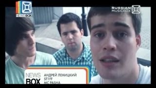 Newsbox. Победители Программы Раскрутка На Russian Music Box