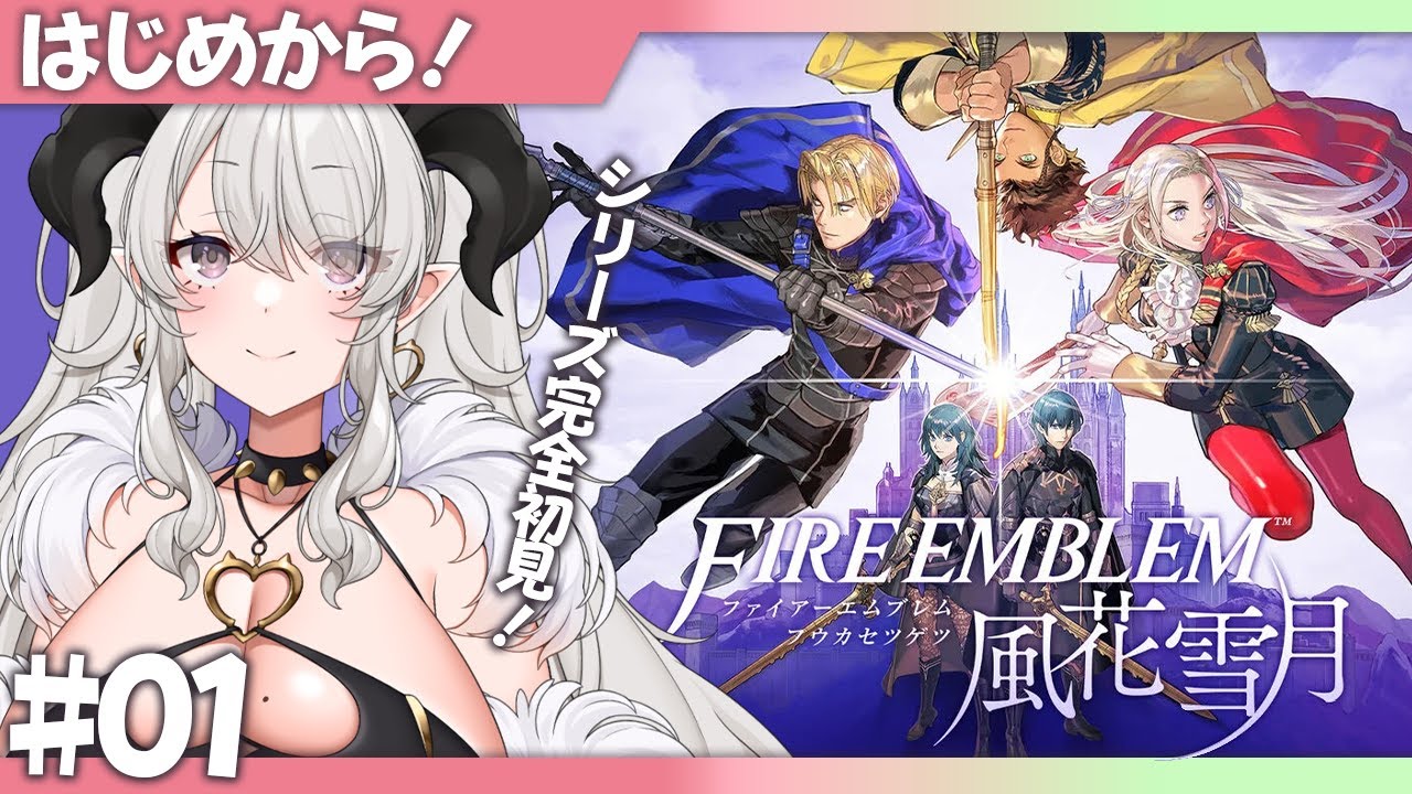 オクトパストラベラー0」「FE風花雪月」「SOR」「閃ノ軌跡4」 Nintendo