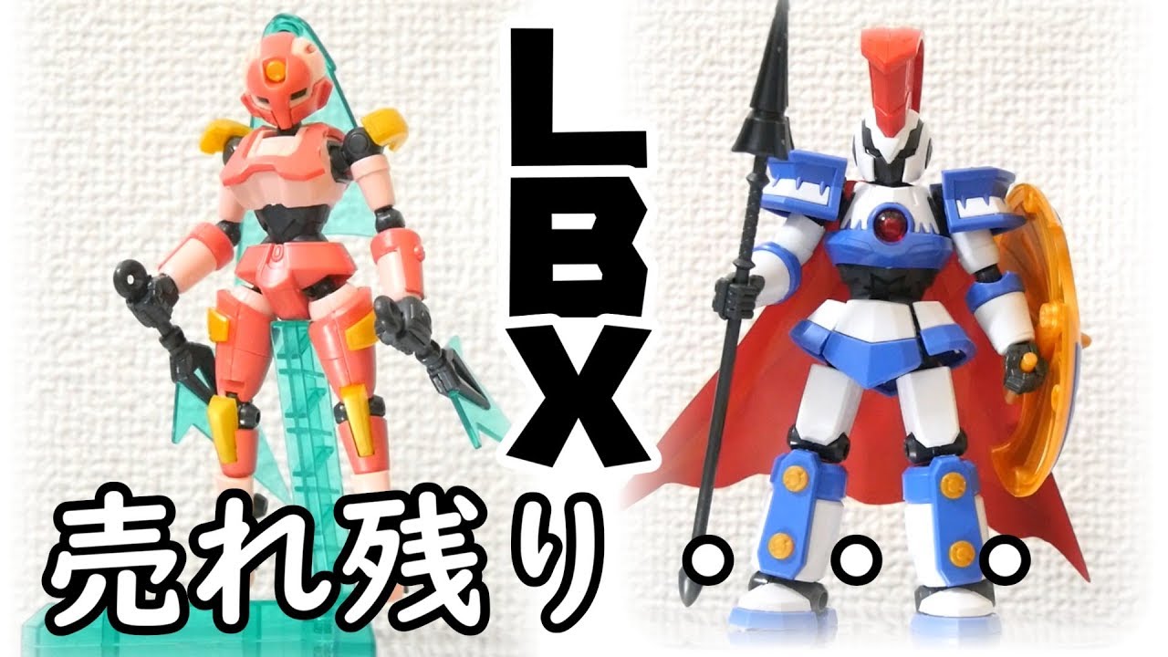 ダンボール戦機プラモデル】購入遅れて売れ残った2体を紹介してみる
