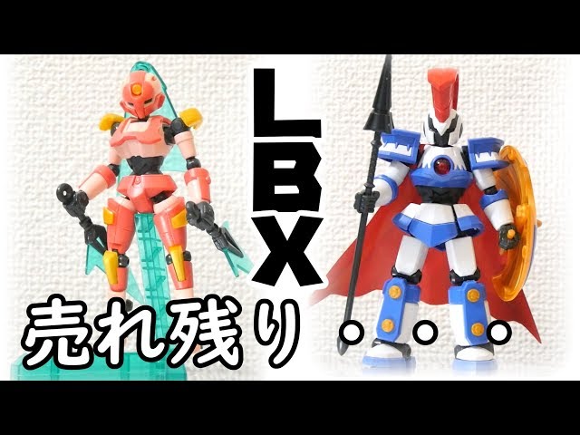 ダンボール戦機 部品大量まとめ ダンボール戦機プラモデル】購入遅れて売れ残った2体を紹介してみる