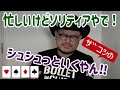 ザコシの忙しいけどソリティア 06 ロケでキレられる あかんやん いじりの向こう側をおもろいといった芸人 ザコシの忙しいけどソリティア 06 ロケでキレられる あかんやん いじりの向こう側をおもろいといった芸人