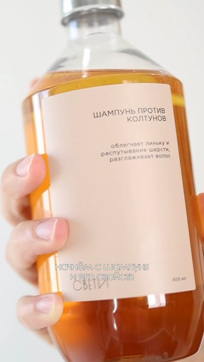 Рассказываем про шампунь против колтунов и линьки «Свети». Заказать ...