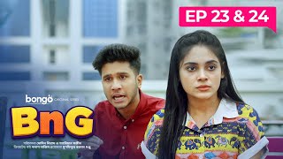 BnG Drama Series | Ep 23 & 24 | Bongo Original | Partho, Shadman, Naovi, Saba, Nihal, Athoy, Rothshi